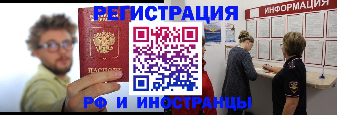 прописка для работы в Октябрьске