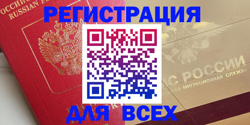 прописка ребенка в Октябрьске