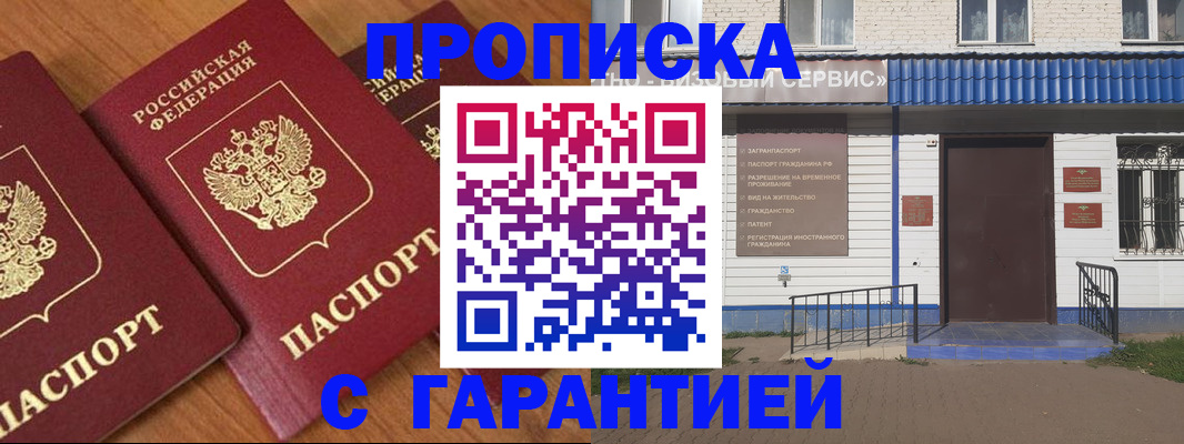 временная регистрация недорого в Октябрьске